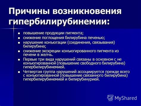 Повышение впитываемости пигмента