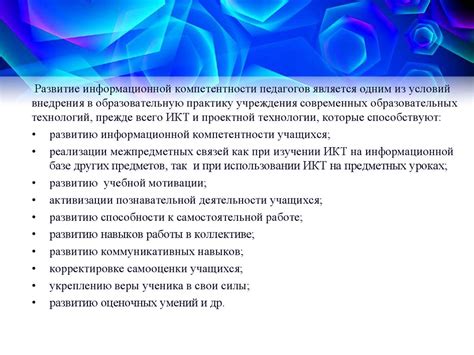 Повышение качества образования через контрольные функции аккредитационных органов