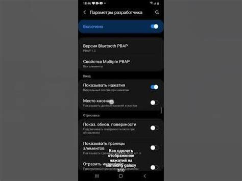 Повышение комфорта и точности нажатий при использовании устройств Samsung