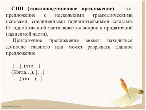 Повышение навыков обращения с грамматическими основами текста