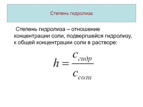 Повышение общей концентрации соли в организме