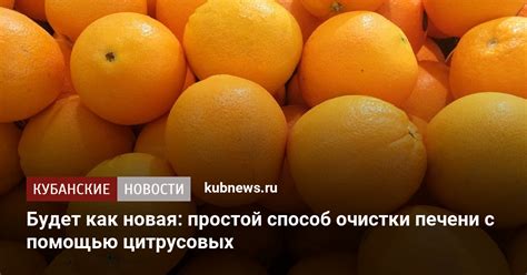 Повышение сопротивляемости организма с помощью цитрусовых фруктов