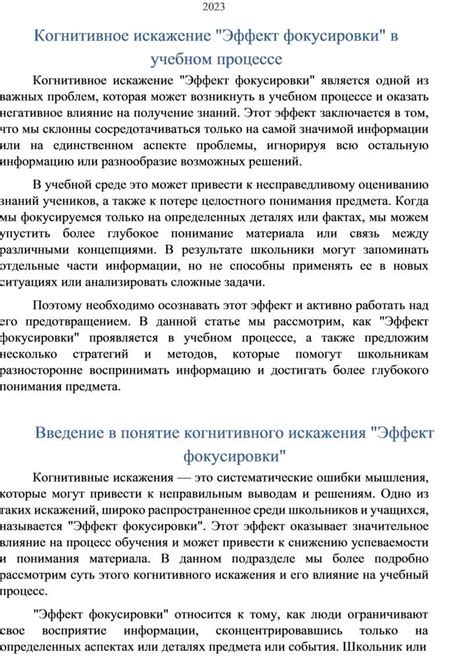 Повышение фокусировки и заинтересованности в процессе обучения