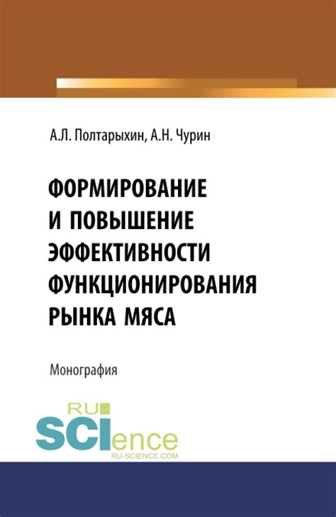 Повышение эффективности и надежности функционирования