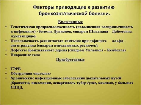 Повышенная восприимчивость к возможной потере слуха: предрасположенность и факторы