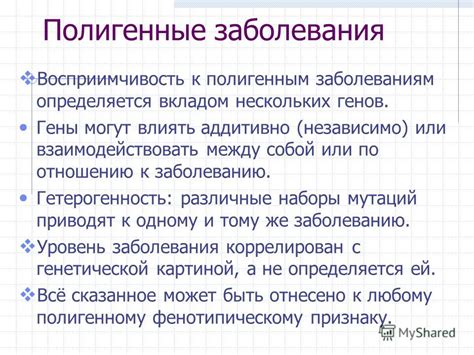 Повышенная восприимчивость к заболеваниям и вредителям