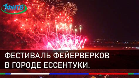 Погодные условия для организации фейерверков в городе под Волками