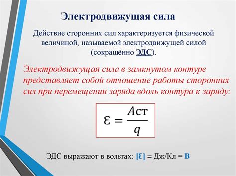 Погрешности в измерении ЭДС источника тока