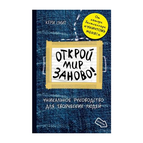 Погружение в мир самоотверженных людей: открой свои глаза на мир окружающих!
