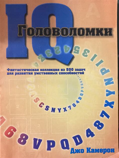 Подарок для развития умственных способностей или просто развлечение?