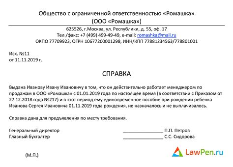 Подача заявления на единовременное денежное пособие в МФЦ: пошаговая инструкция