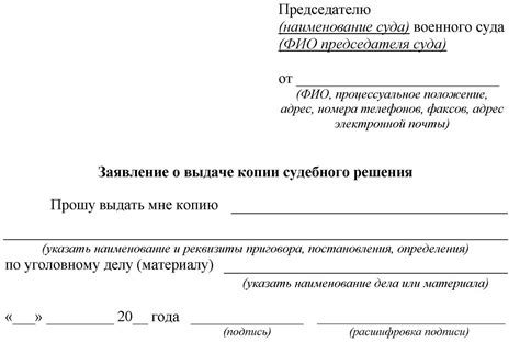 Подача заявления о выдаче постановления в ГАИ лично