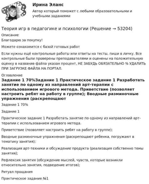 Подведение итогов: преимущества использования специальных кодов в популярной игре о приключениях и исследованиях