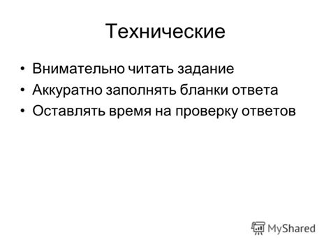 Подводные рифы в ходе регистрации технического этажа: распространенные ошибки и приемы предотвращения их возникновения