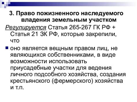 Подготовительные меры перед оформлением основного документа на право владения