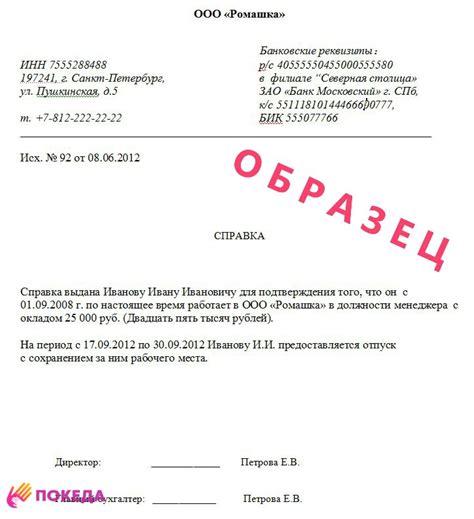 Подготовительные работы для выезда с патентом