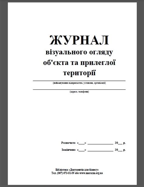 Подготовка автомобиля и проведение визуального осмотра антенны