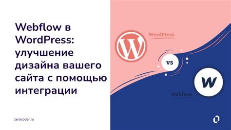 Подготовка вашего сайта для интеграции локета