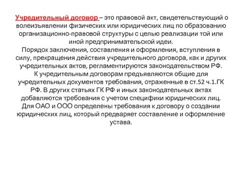 Подготовка документов для оформления прекращения деятельности ООО