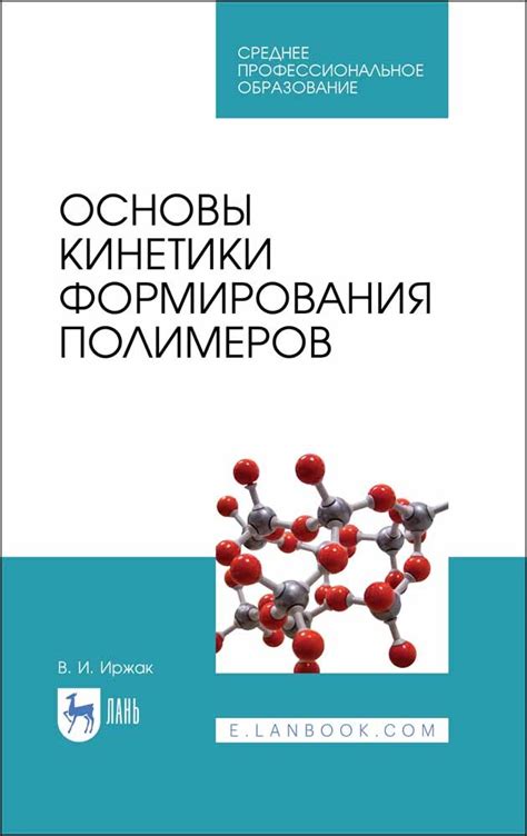 Подготовка исходных компонентов для формирования основы первичного смеси