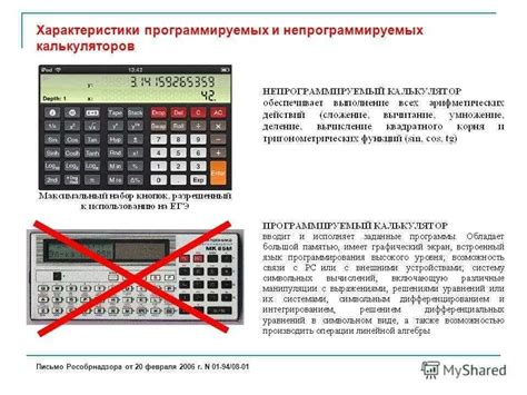 Подготовка и использование калькулятора на физическом экзамене