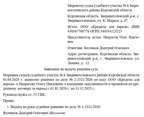 Подготовка и подача заявления на аннулирование решения суда о реализации имущества