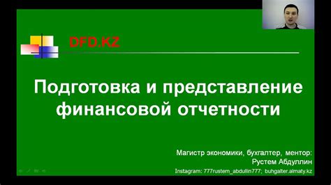 Подготовка и представление отчетности о взаиморасчетах с партнерами: важная функция бухгалтера