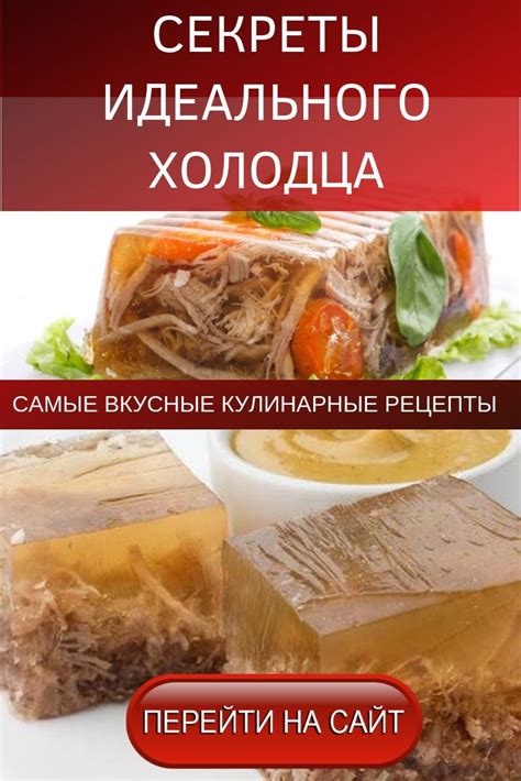 Подготовка куриной кости перед приготовлением холодца: основные этапы