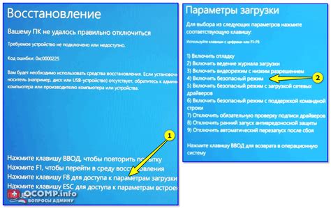 Подготовка к восстановлению работоспособности привода