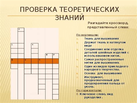 Подготовка к вышиванию рушника: необходимые материалы и инструменты