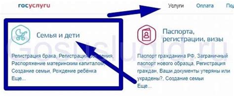 Подготовка к замене документа после прекращения брака