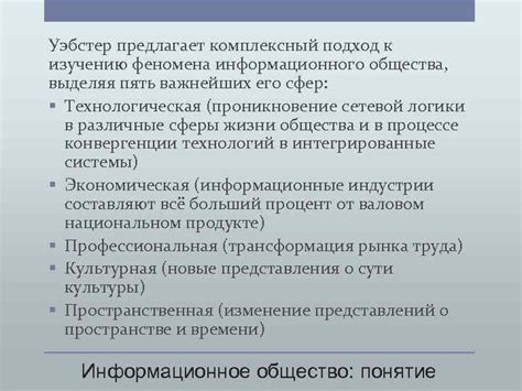 Подготовка к изучению важнейших аспектов феномена силы в области больших данных: инструменты и знания