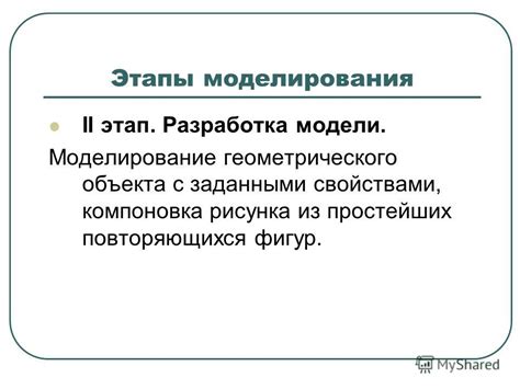 Подготовка к использованиюштопора и маленького геометрического объекта: непременные этапы