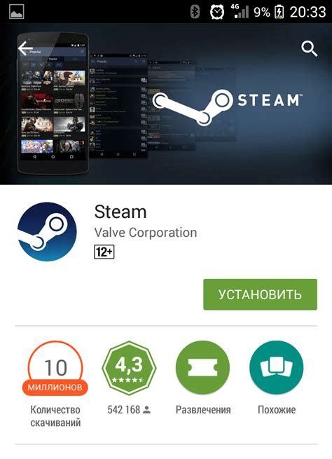 Подготовка к использованию платформы Steam на мобильном устройстве