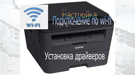 Подготовка к настройке беспроводной сети для принтера Brother DCP