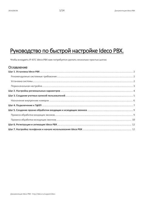 Подготовка к настройке многофункционального устройства HP для печати с ПК