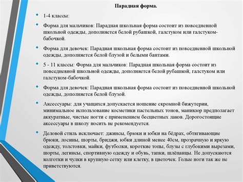 Подготовка к особому режиму обучения в 10 классе