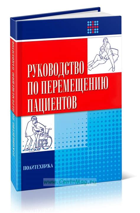 Подготовка к осуществлению поиска и руководство по перемещению