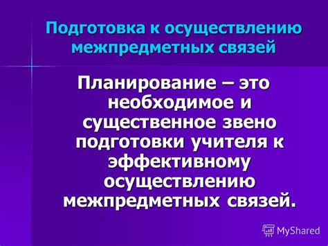 Подготовка к осуществлению процедуры и необходимое оборудование