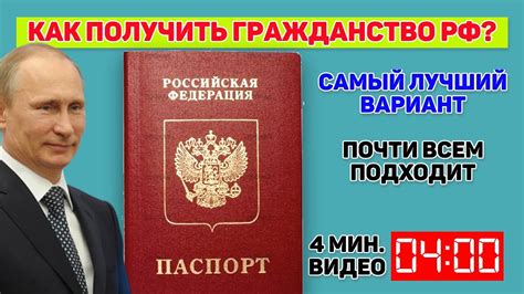 Подготовка к подаче документов на получение гражданства РФ: ключевая информация и рекомендации