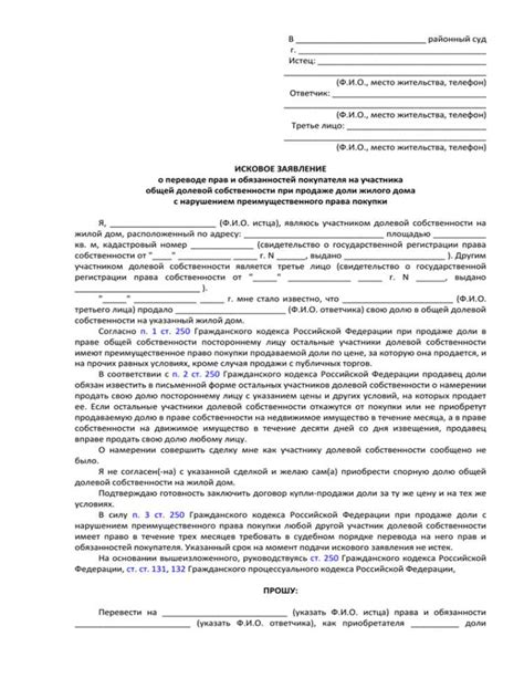 Подготовка к подаче искового заявления: этапы и необходимые действия