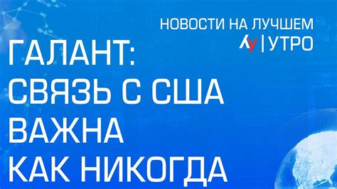 Подготовка к прекращению работы радио Галант