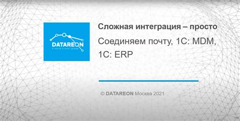 Подготовка к синхронизации баз данных 1С посредством электронной почты