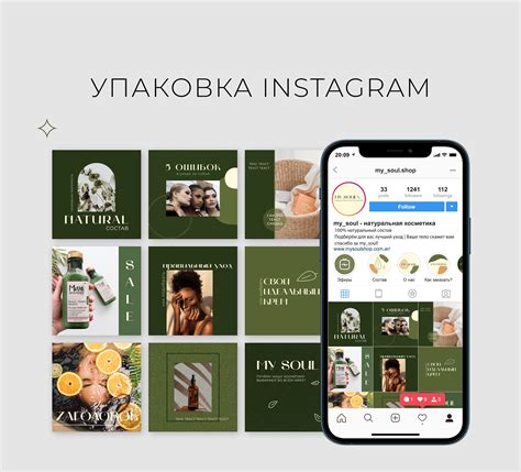 Подготовка к созданию аккаунта в Instagram