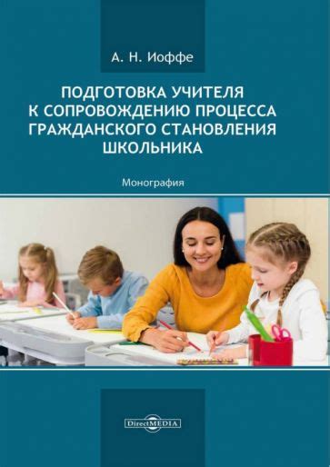 Подготовка к сопровождению и заботе о младенце