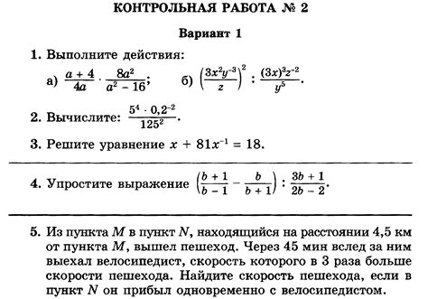 Подготовка к урокам по алгебре 8 класс Мордкович: полезные ресурсы и материалы