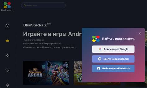 Подготовка к установке Bluestacks X