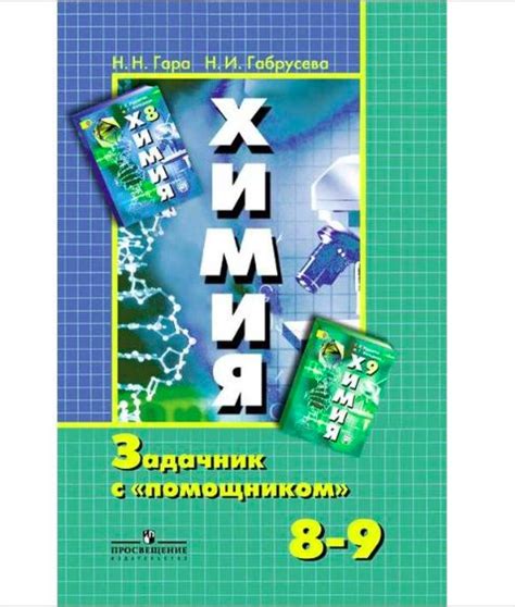 Подготовка к экзаменам с использованием учебника Рудзитиса: эффективная стратегия успеха