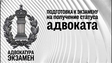 Подготовка к экзамену на получение профессиональных прав на Радмире