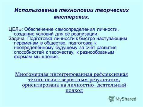 Подготовка мастерских условий